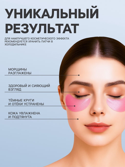 Цена за 10 шт. Патчи гидрогелевые для глаз Collagen Crystal, розовые - SB BEAUTY фото 3