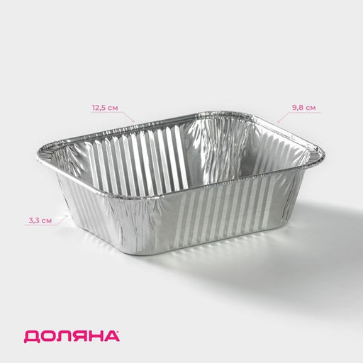 Цена за 2 шт. Формы для выпечки и запекания Доляна, набор 3 шт., 250 мл, 12.59.83.3 см, фольга, серебристые
