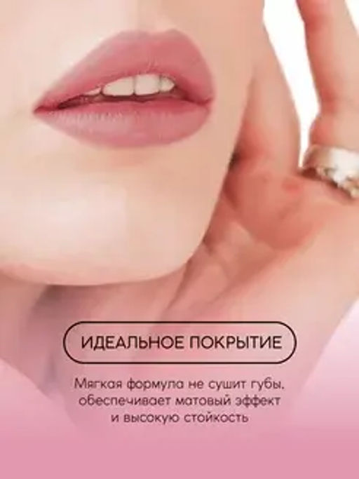 .FFleur L480 Стойкая жидкая матовая помада Long Lasting 8H тон 03 Bright pink