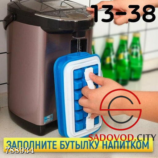 Форма для кубиков льда