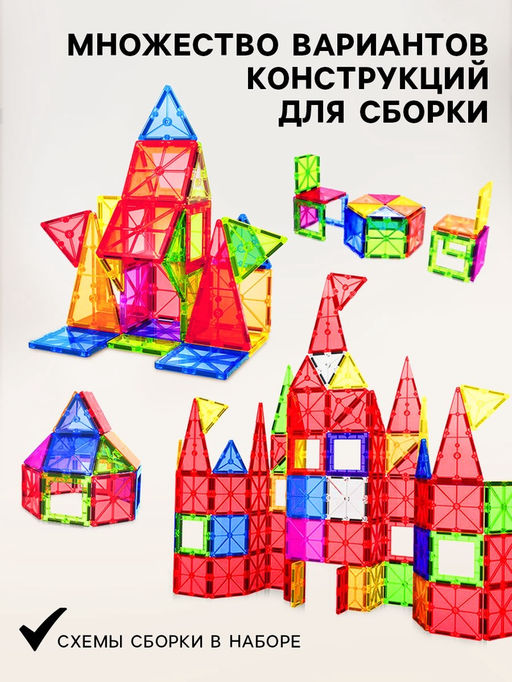 Конструктор магнитный Геометрические фигуры, 82 детали - Simaland фото 3