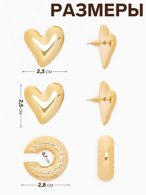 Серьги и каффы QF «Сердечки», набор, бублик, цвет золото
