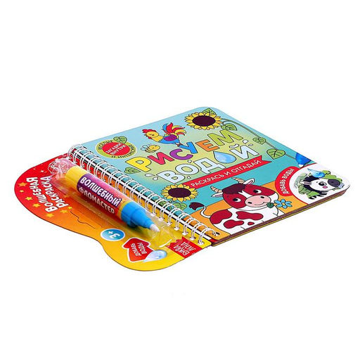 Книжка-раскраска многоразовая Рисуем водой. Раскрась и отгадай, 10 стр. - Буква-ленд фото 5