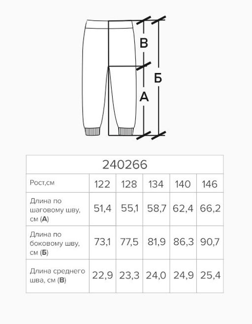 Брюки для мальчика