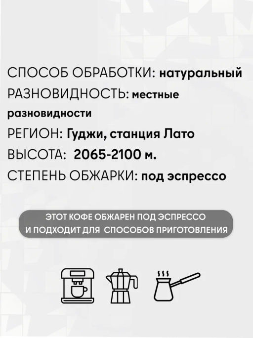 Кофе Эфиопия Лато / зерно - Калипсо фото 3