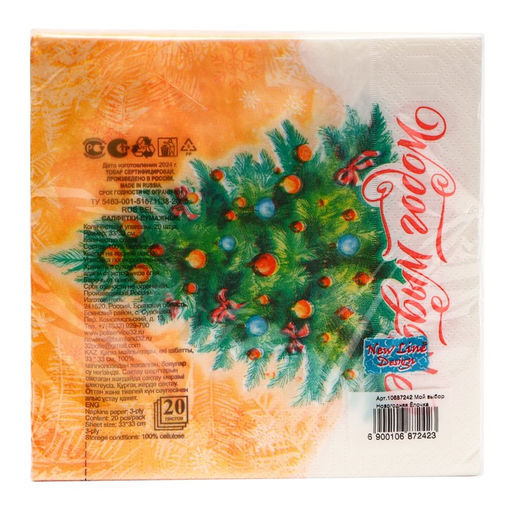 Цена за 3 шт. Салфетки бумажные «Новогодняя Ёлочка» 3 слоя, 33×33 см, 20 шт.