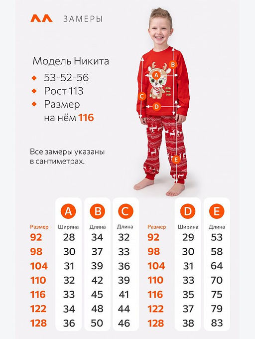 Детская новогодняя пижама Happyfox