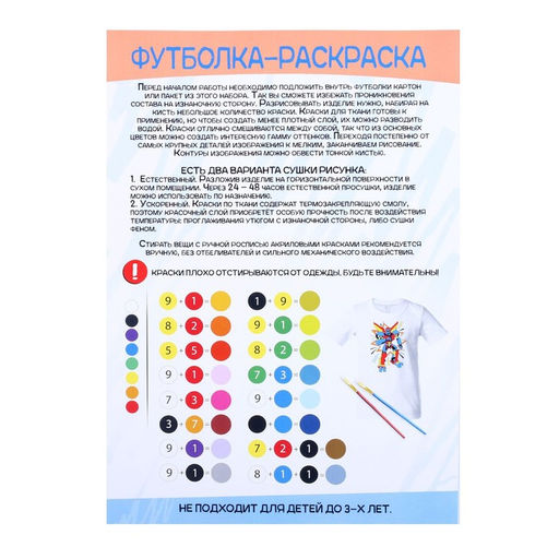 Набор для творчества Футболка-раскраска, «Робот», размер 128 - 134 см