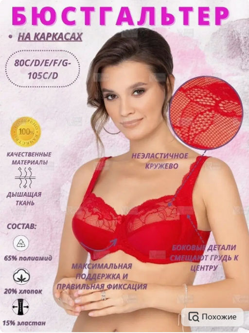М050 бюст алый
