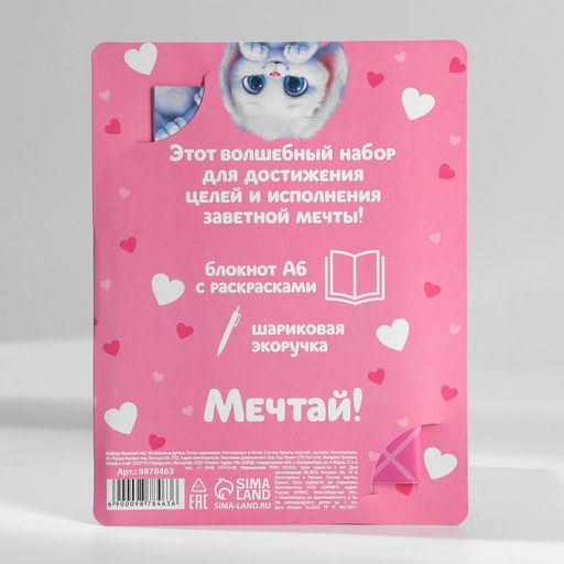 Цена за 2 шт. Подарочный набор блокнот с раскраской А6 и ручка 8 марта