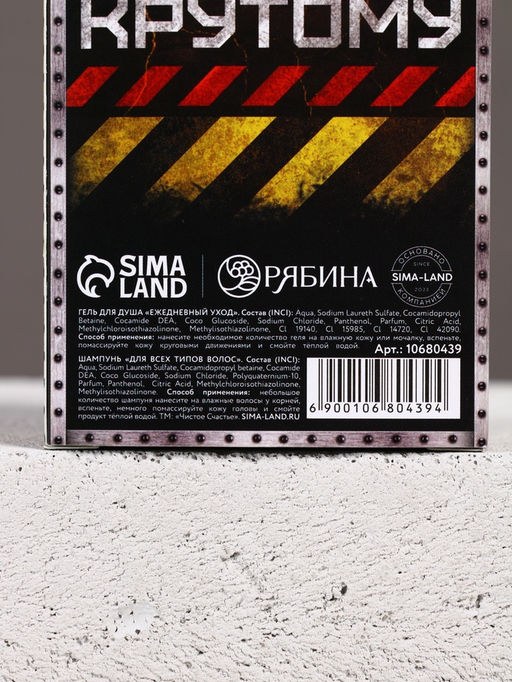 Подарочный набор «Настоящему мужчине», гель для душа и шампунь для волос, 2×100, Чистое счастье