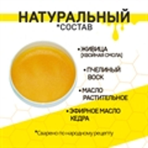 Русский Свар. Крем-Бальзам с живицей и воском, 40 г - Зеленая коробка фото 4