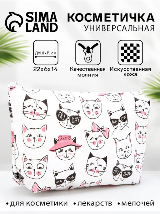 Косметичка простая на молнии, средний размер, с рисунком, белая/розовая