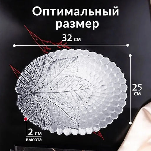 SULTANA Тарелка 250*320 мм. арт.10293 (1010305)