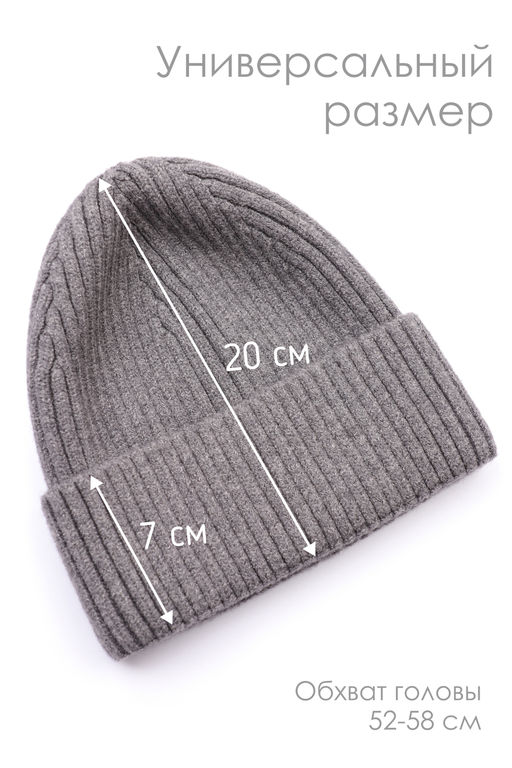 Шапка мужская GL673