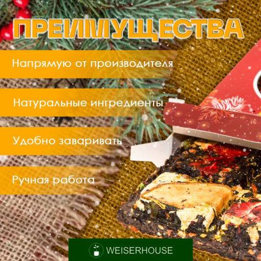 Счастливого Нового Года, плитка 75 гр. 1 уп. Новый год