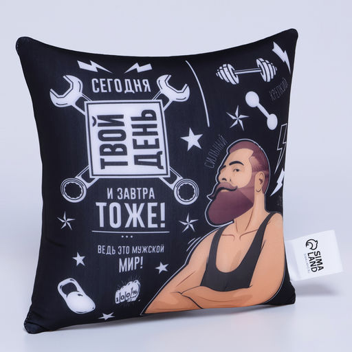 Подушка декоративная антистресс «Твой день!» 25×25 см