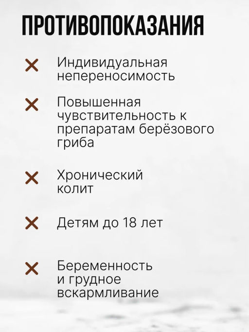 Чага, березовый гриб порошок 100г (состав: 100% порошок из чаги) - Sneko Gold фото 8