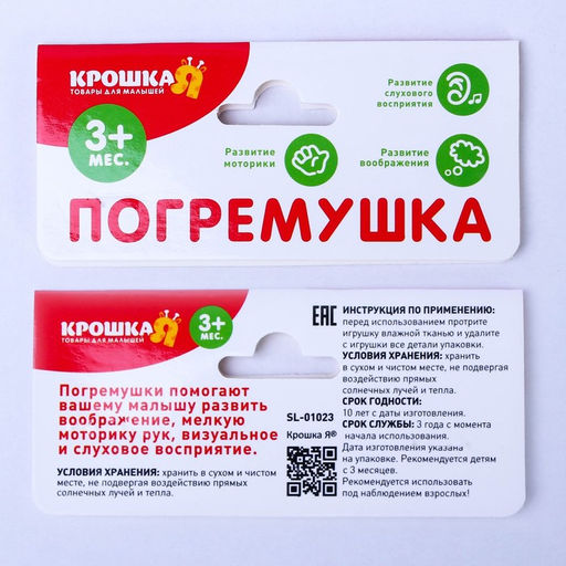 Растяжка на коляску/кроватку Веселые зверята, 3 игрушки, Крошка Я  фото 8