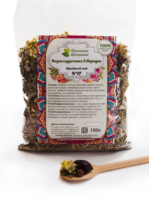 Травяной сбор №17 Поджелудочная в порядке 100 г