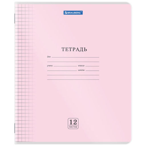 Цена за 5шт. Тетрадь обложка пластик (прозрачный) 12 л., клетка, BRAUBERG "Smart Cover", АССОРТИ (в спайке)