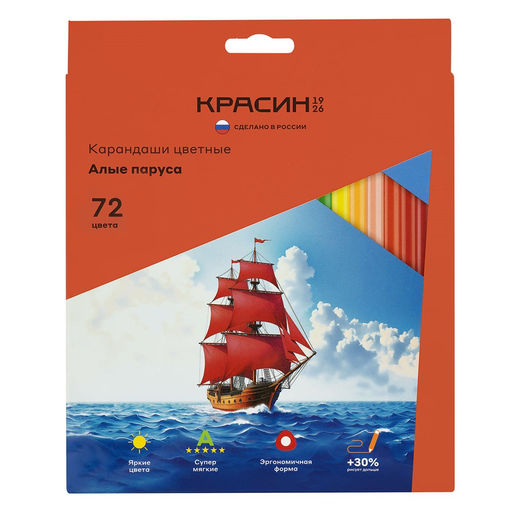 Карандаши Красин "Алые Паруса" 72цв., трехгранные (КР-720100)