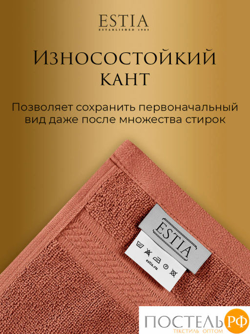 Estia МАРТОС коралл Полотенце 70х130, 100% хлопок, 450 г/м2  фото 7