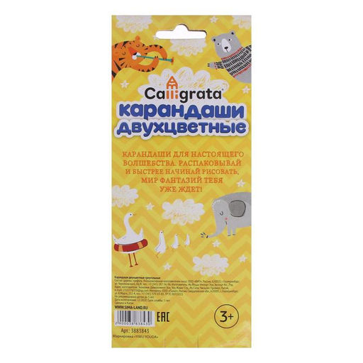 Карандаши двусторонние, заточенные, 12 шт., 24 цвета, корпус трёхгранный, деревянный, в картонной коробке - Simaland фото 7