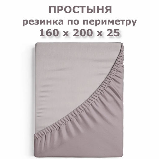 Простыня на резинке Niteva Поплин 19830 мокко/160х200 25