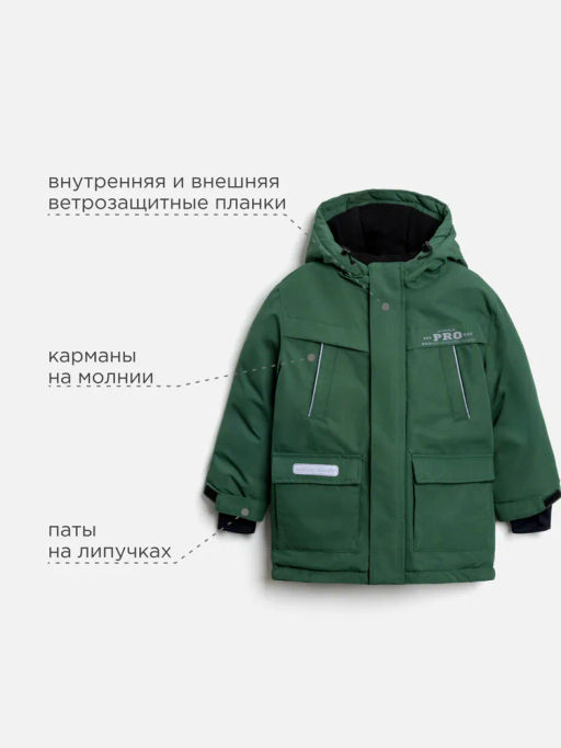 ACOOLA / Куртка детская для мальчиков Miramare зеленый  фото 10