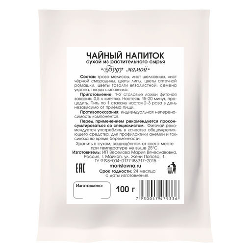 Фиточай Буду мамой - Мариславна фото 2