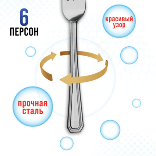 40678 Вилки столовые 6шт нерж/ст MB (х80) - Mayer&boch фото 5