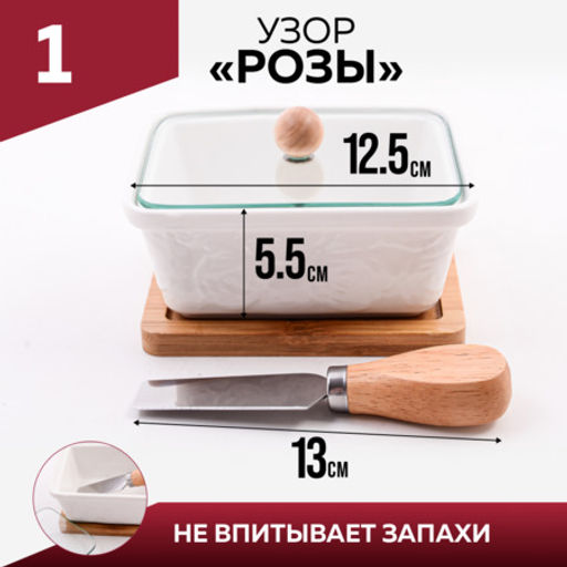 60327 Маслёнка/паштетница 4пр LR (х36)