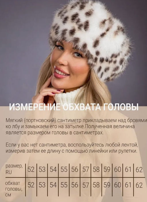 Шапка Берет экомех рысь