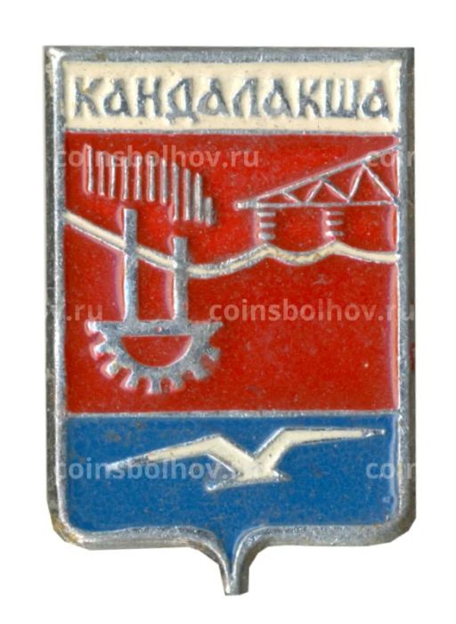 Значок Кандалакша