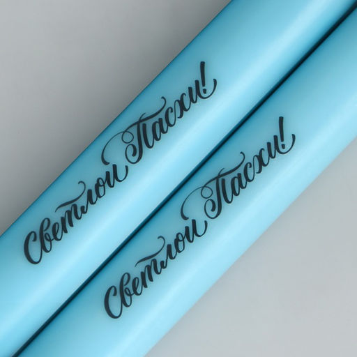 Свечи высокие с нанесением Светлой Пасхи!, 2 шт., голуб., 9 х 2.1 х 2.1 см - Семейные традиции фото 5