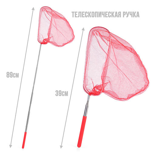 Сачок для ловли бабочек (65/20 см.) (цвет в ассортименте)