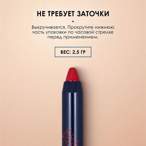 КАРАНДАШ-ПОМАДА ДЛЯ ГУБ VIVID ACCENT МАРКИ SHU №463 неклассический красный