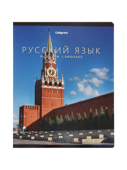 Тетради предметные 12 шт. 48 листов, справочная информация, 60 г, Моменты