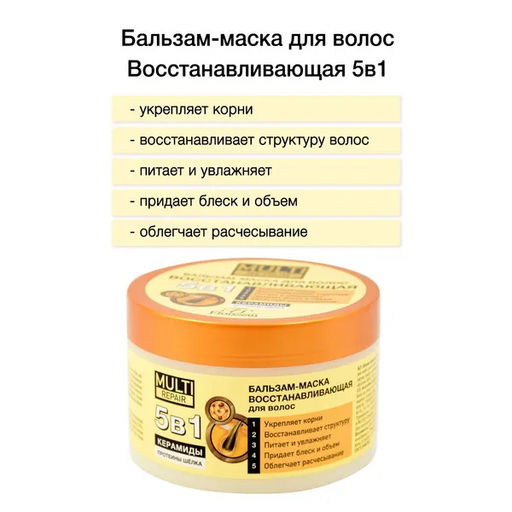 Ф-787 Бальзам-маска для волос 5 в 1 450 мл/6