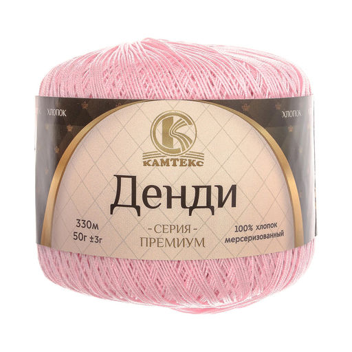 Цена за 10 мотков пряжи ДЕНДИ