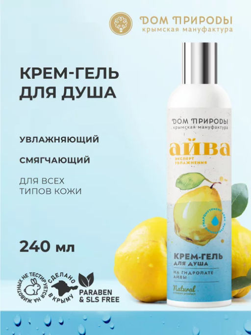 Крем-гель для душа Айва, 240г - Мануфактура дом природы фото 2