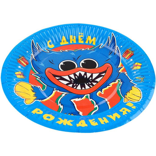 Цена за 10 шт. Тарелка одноразовая бумажная "С Днем Рождения!", 18 см, Монстр