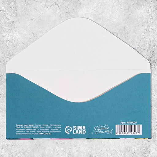 Цена за 10 шт. Конверт для денег «С 8 марта» букет тюльпанов, 16.5×8 см