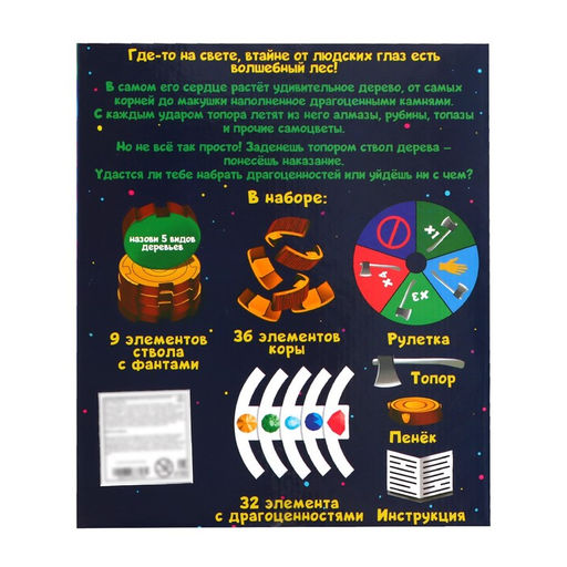 Настольная игра Тайны леса - Лас играс kids фото 8