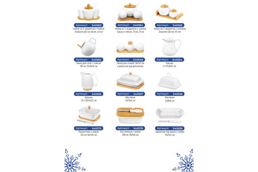 Банка д/печенья 19,5*19,5*10 см 900 мл Цветок Снежинки с дерев крышкой - Elan gallery фото 9