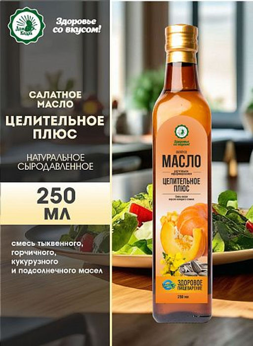 Салатное Целительное Плюс, в стеклянной бутылке 250 мл - Дом кедра фото 2