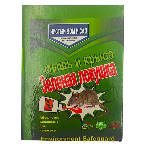 Клеевая ловушка-книжка Зеленая ловушка от грызунов