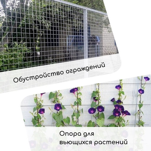 Сетка сварная с ПВХ покрытием, 10×1.5 м, ячейка 50×50 мм, d=1 мм, металл, Greengo