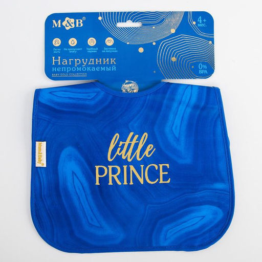 Нагрудник для кормления M&B «Little prince» непромокаемый на липучке, с карманом